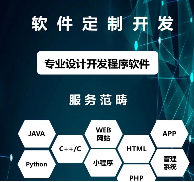 广州软件开发，寻找最适合你的方案